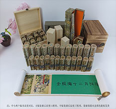 涧西春画全集之金瓶梅绘画24手卷